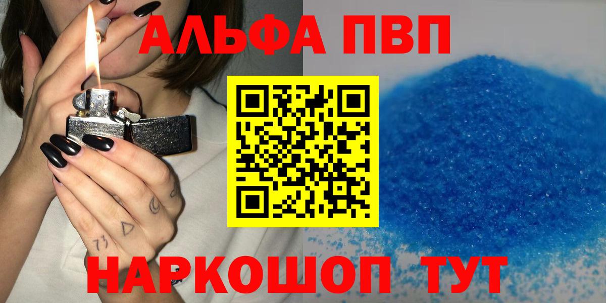 Альфа ПВП Соль Дюртюли