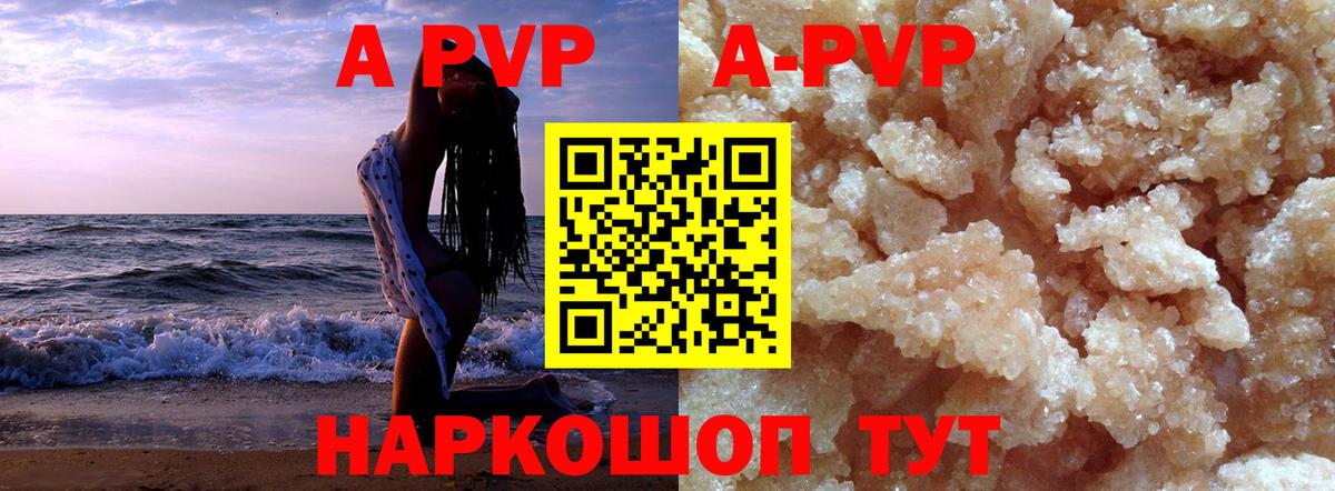 Alpha-PVP мука  Вход с VPN  Alfa_PVP VHQ  Дюртюли  Alpha-PVP Crystall 