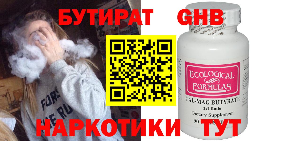 Бутират  БУТИРАТ оксана  Вход с VPN  Дюртюли 