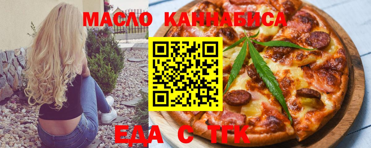 Печенье с ТГК марихуана Дюртюли
