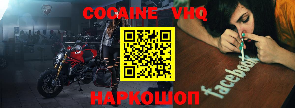 КОКАИН 99%  Cocaine 99%  Дюртюли  Вход с VPN 