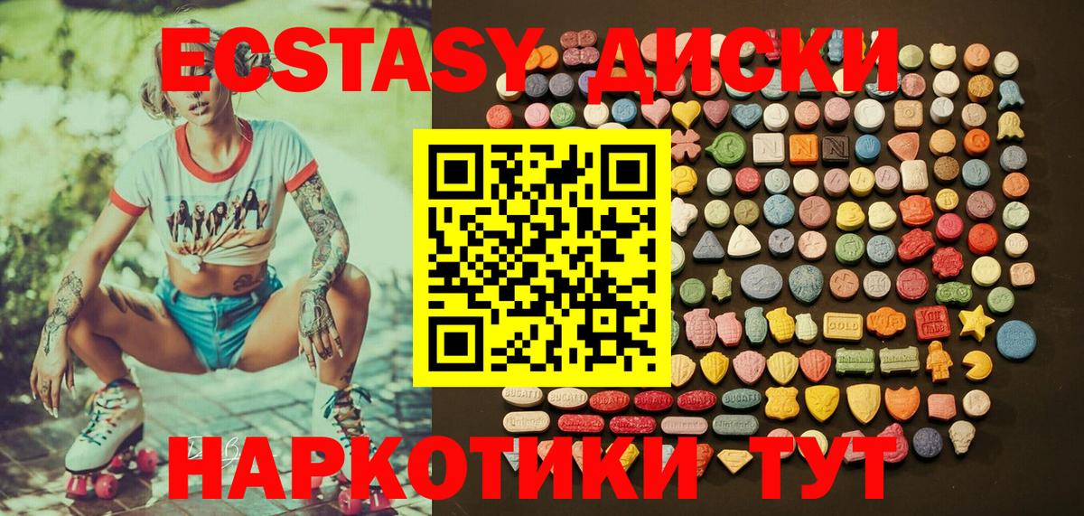Экстази 300 mg  Вход с VPN  ЭКСТАЗИ XTC  Экстази  сайты даркнета Telegram  Дюртюли 
