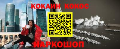 кокаин Бузулук