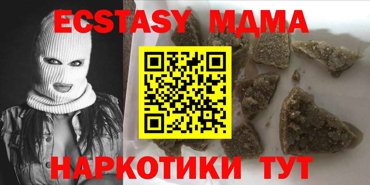 MDMA VHQ  МДМА crystal  Вход с VPN  Дюртюли 