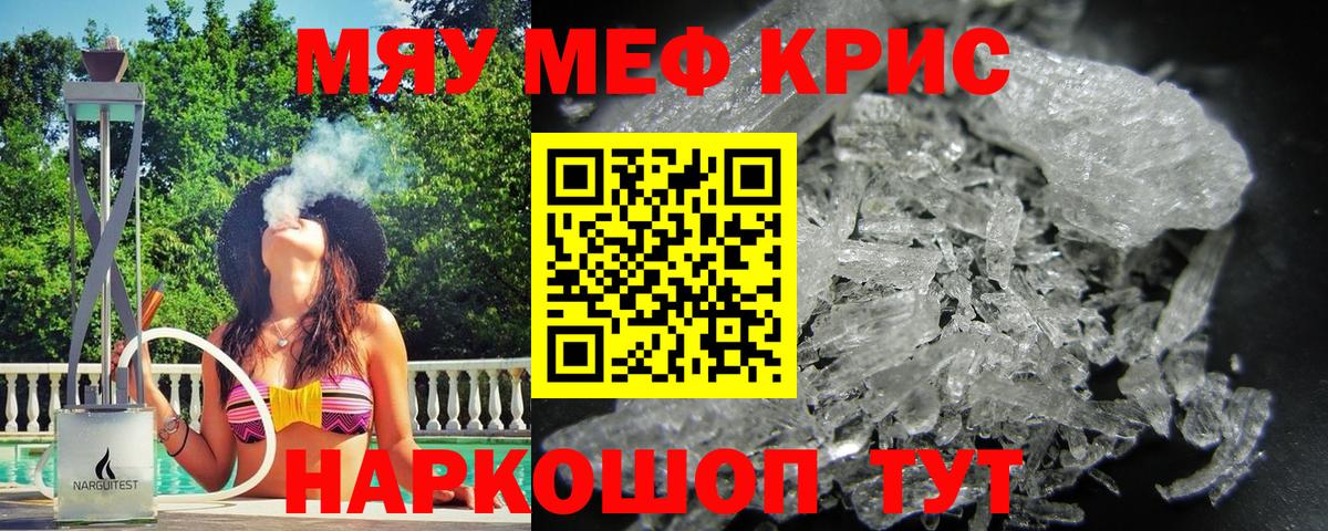 Мефедрон  Меф мука  Вход с VPN  Дюртюли  Меф 4 MMC 