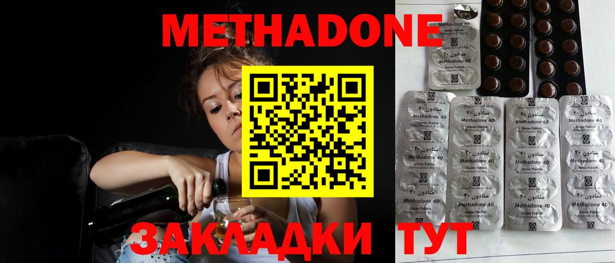 МЕТАДОН VHQ Дюртюли