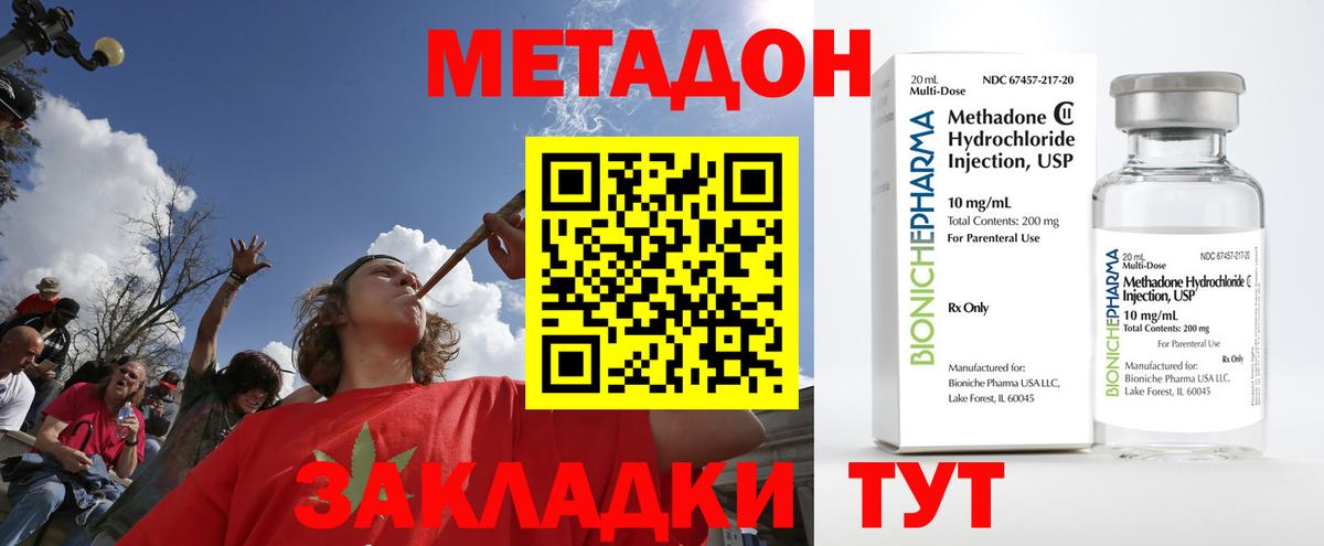 Дюртюли  МЕТАДОН methadone  Вход с VPN  МЕТАДОН VHQ 