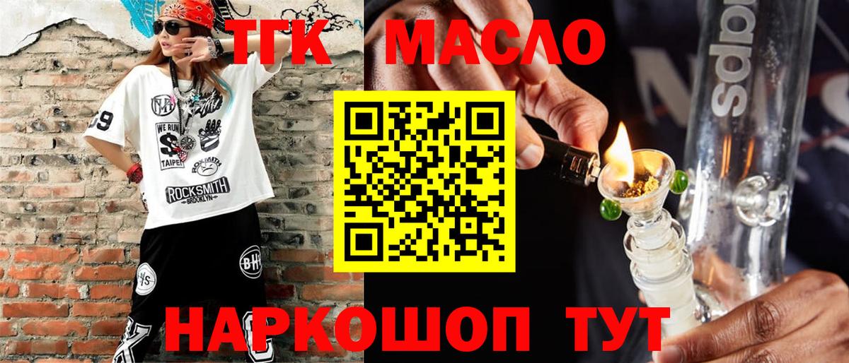 ТГК гашишное масло  купить   ТГК Wax  Дюртюли  Вход с VPN 